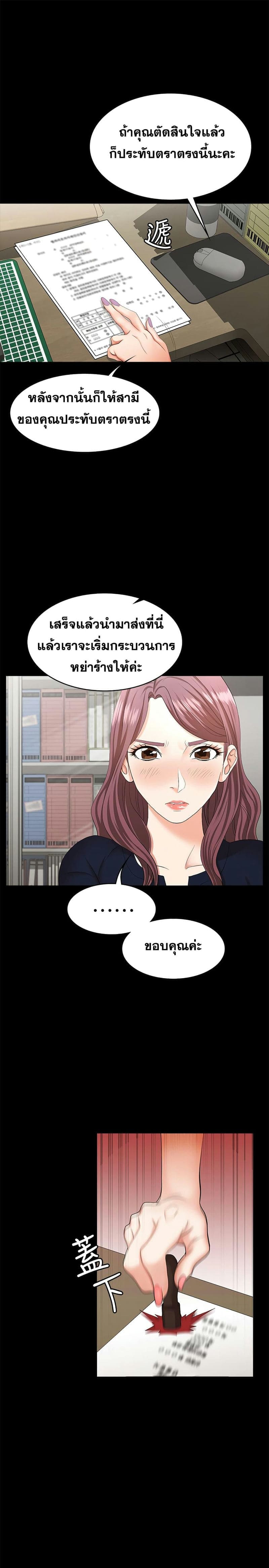 เปลี่ยนเมีย 710