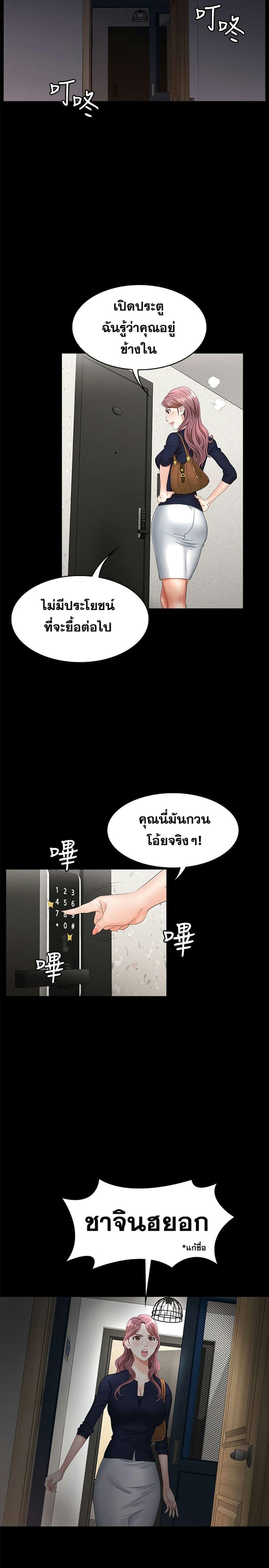 เปลี่ยนเมีย 712