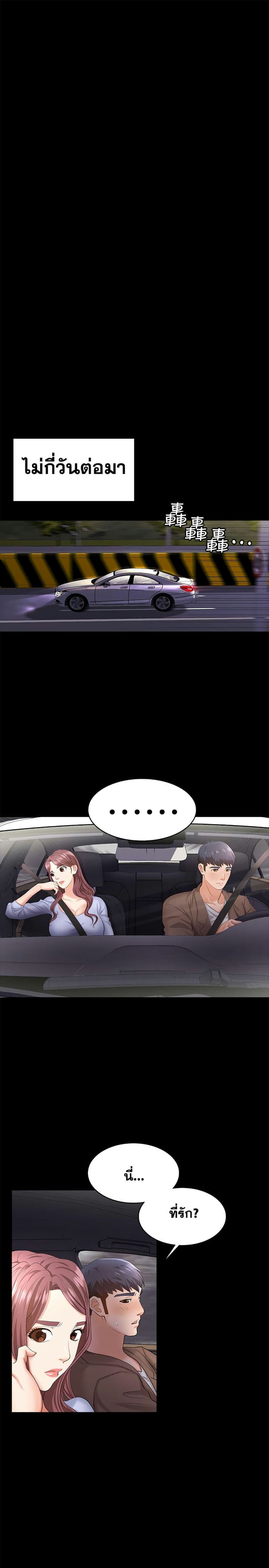 เปลี่ยนเมีย 718