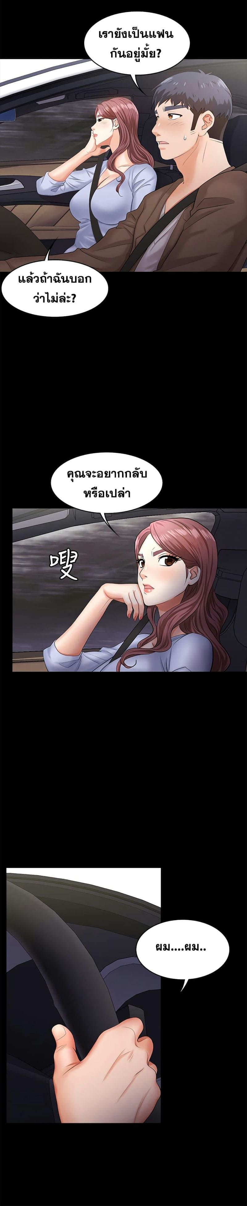 เปลี่ยนเมีย 719