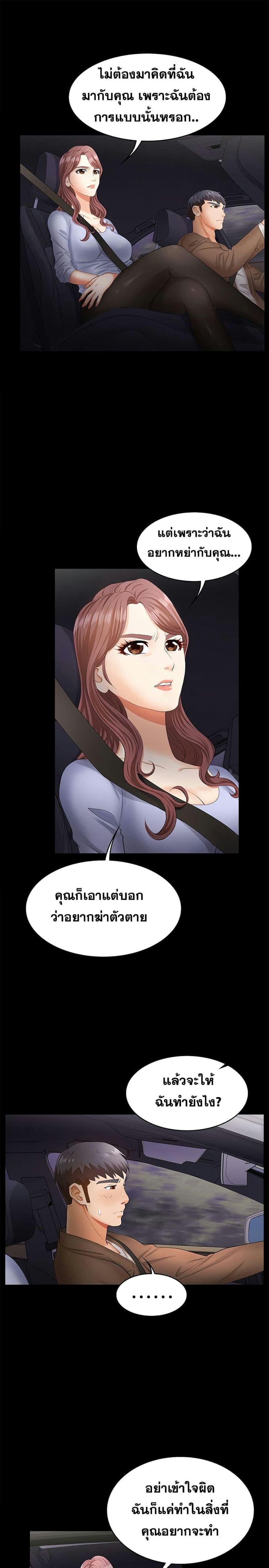 เปลี่ยนเมีย 720