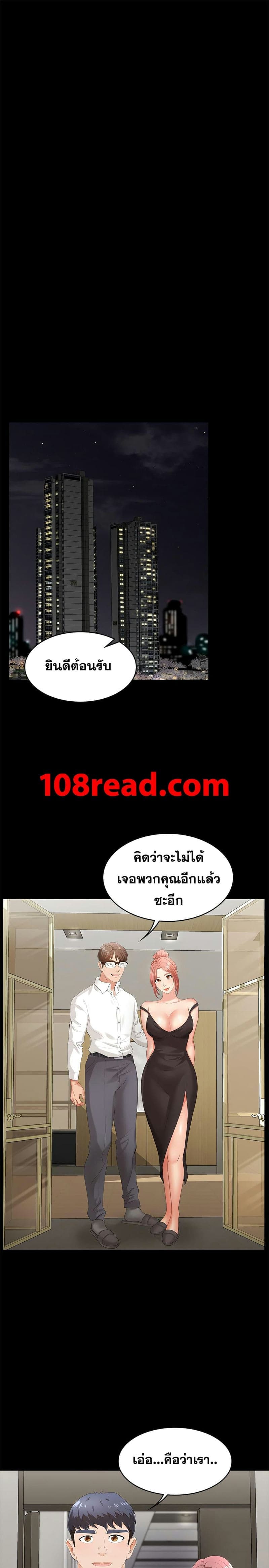 เปลี่ยนเมีย 722