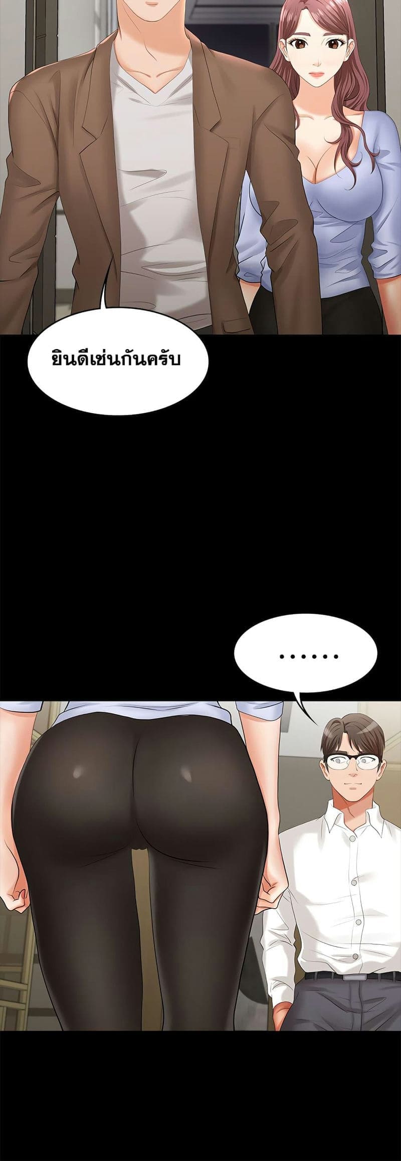 เปลี่ยนเมีย 723