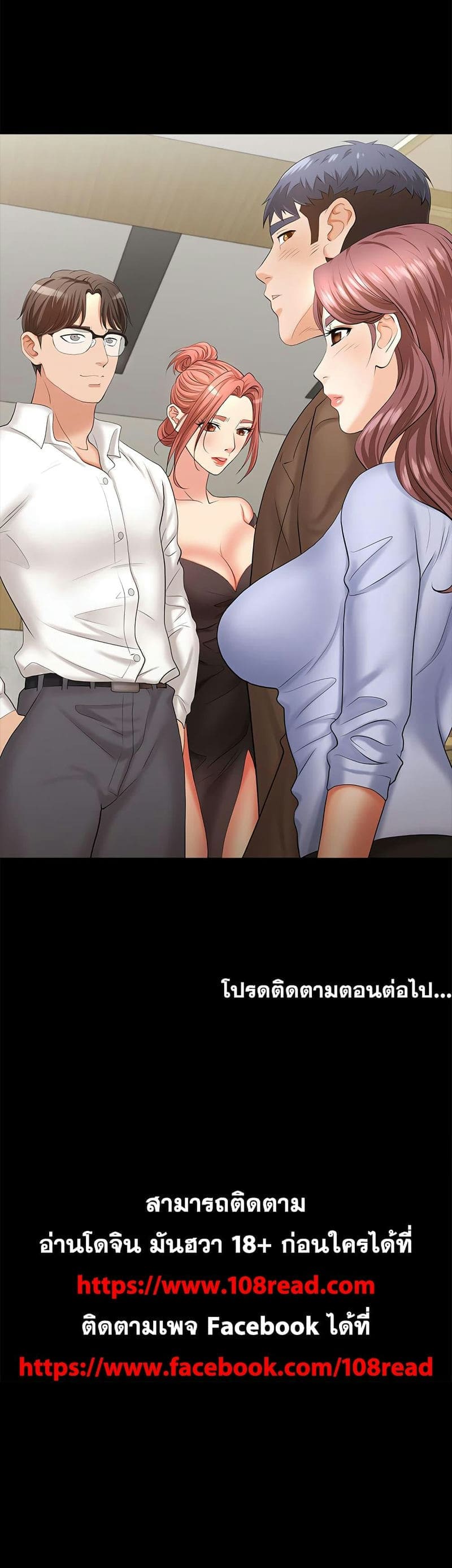 เปลี่ยนเมีย 725
