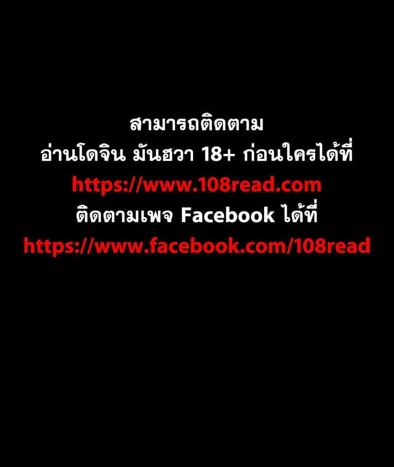 เปลี่ยนเมีย 8401