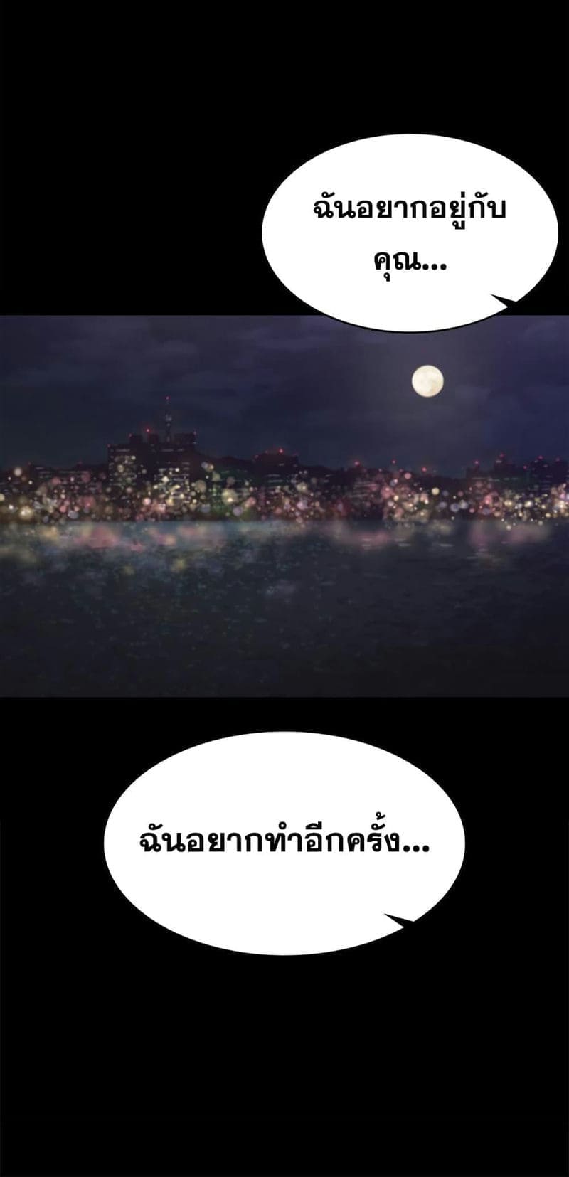 เปลี่ยนเมีย 8402