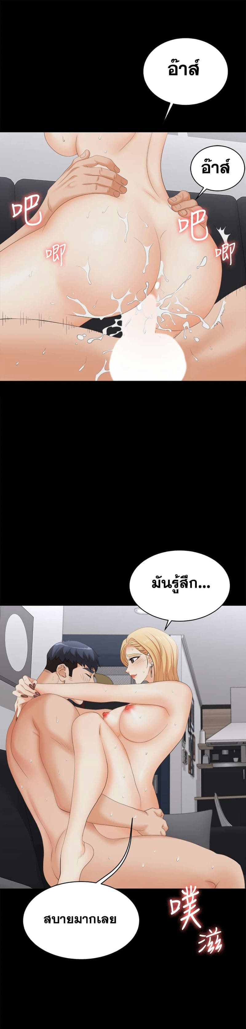 เปลี่ยนเมีย 8407