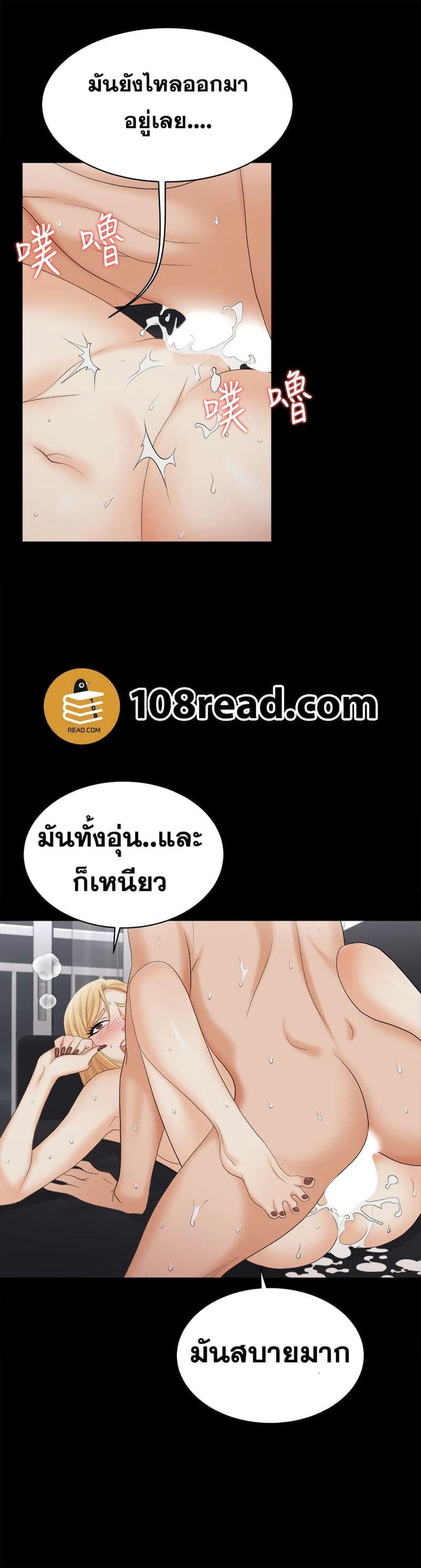 เปลี่ยนเมีย 8415