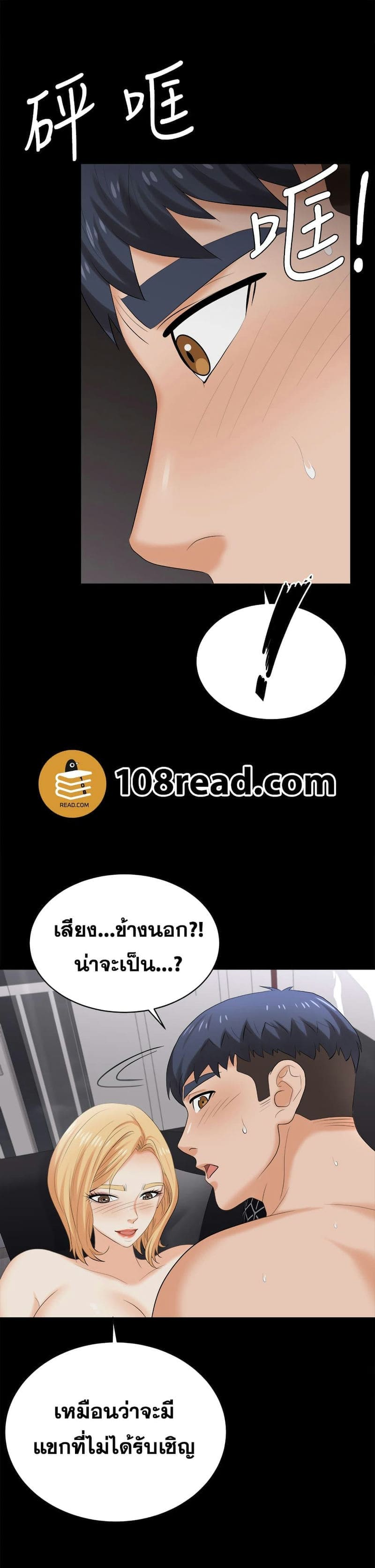 เปลี่ยนเมีย 8417