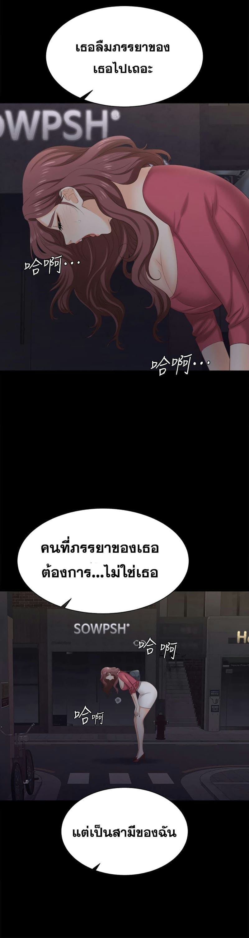 เปลี่ยนเมีย 8420