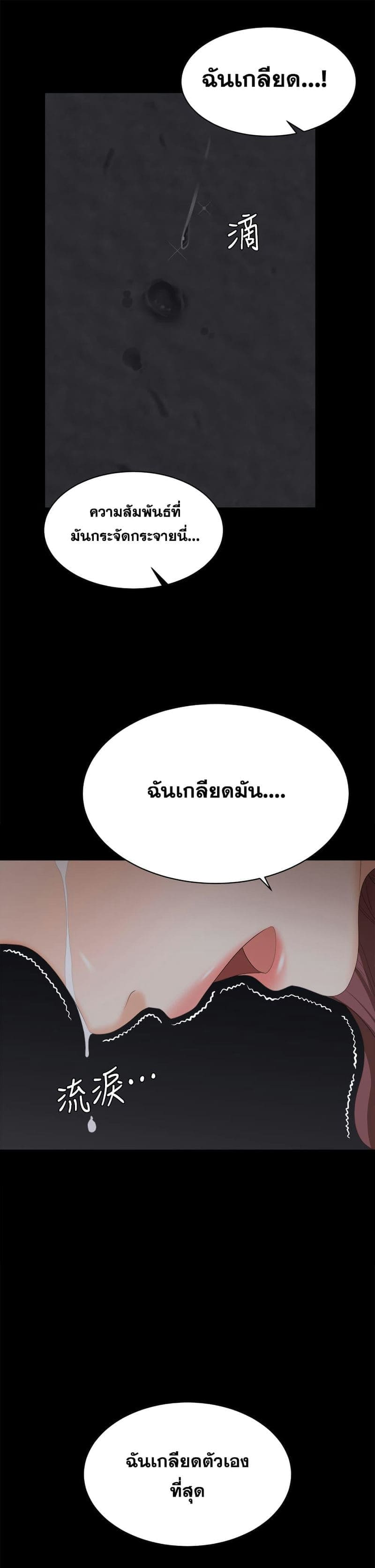 เปลี่ยนเมีย 8421