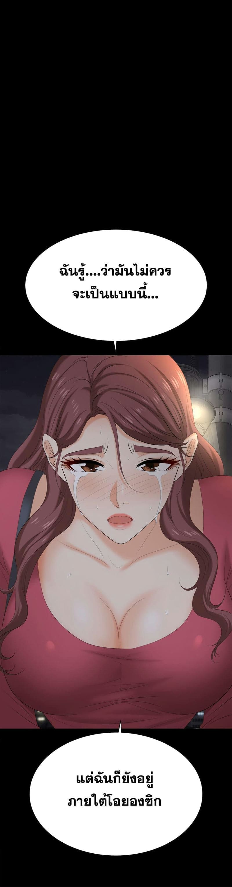 เปลี่ยนเมีย 8422