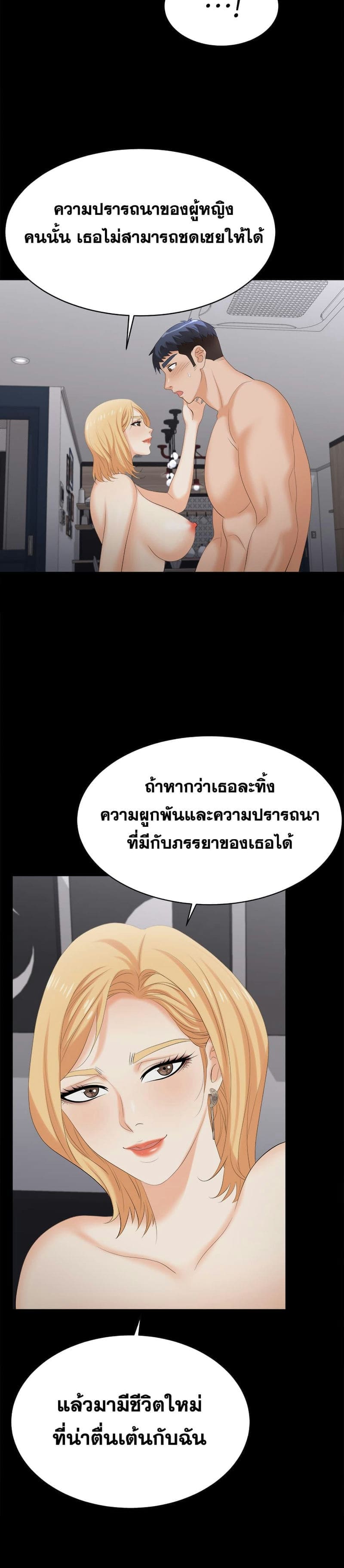 เปลี่ยนเมีย 8423