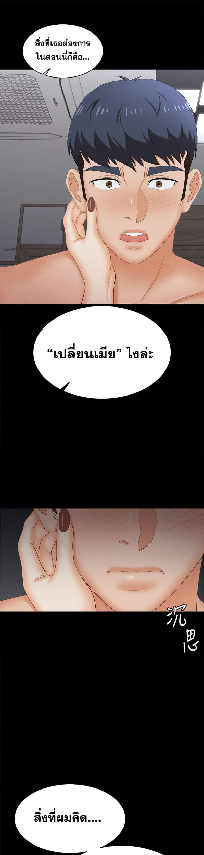 เปลี่ยนเมีย 8424