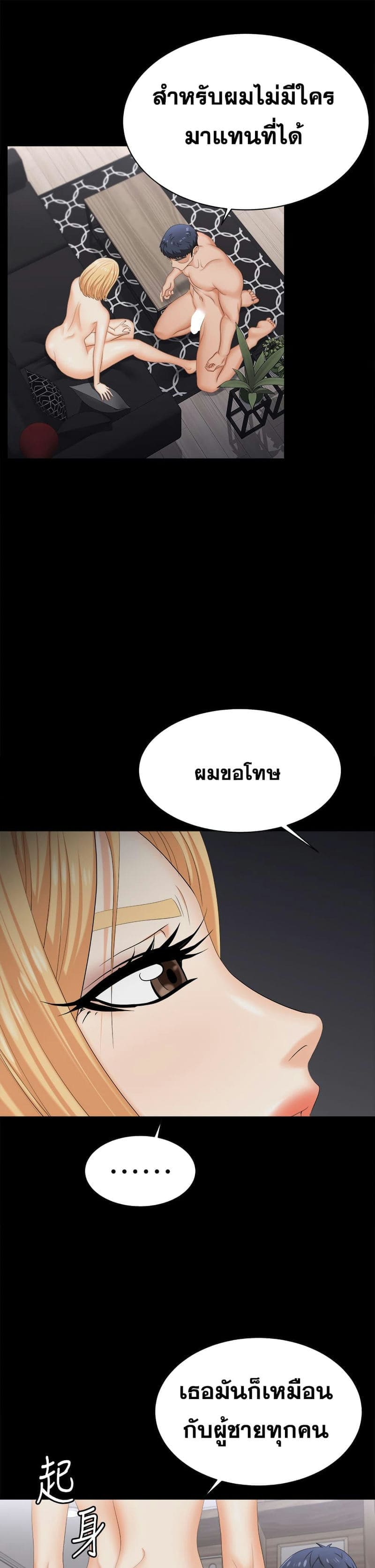 เปลี่ยนเมีย 8425