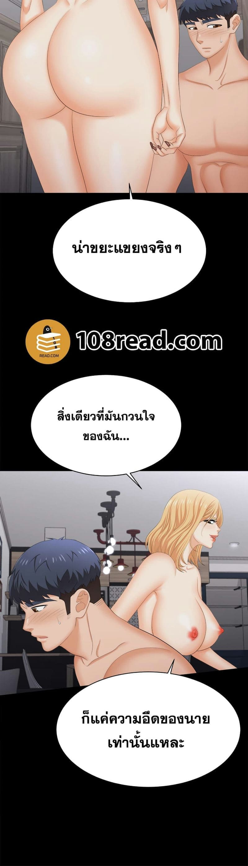เปลี่ยนเมีย 8426