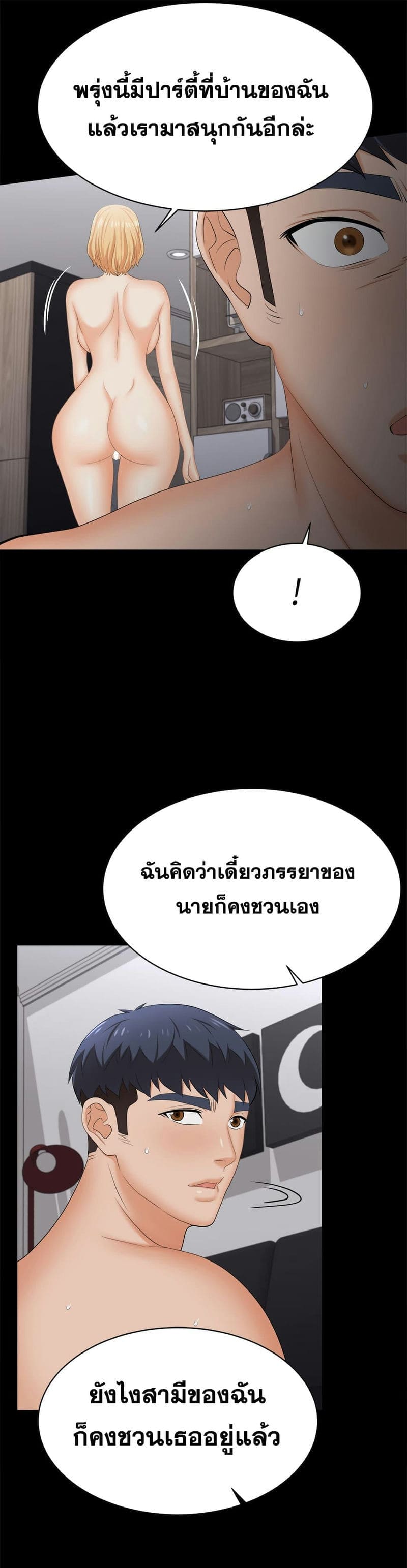 เปลี่ยนเมีย 8427