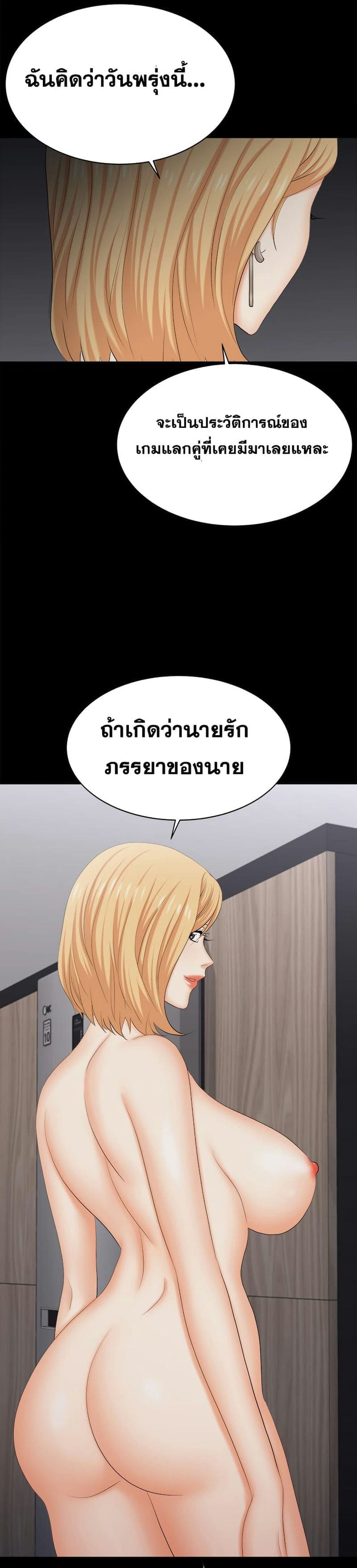 เปลี่ยนเมีย 8428