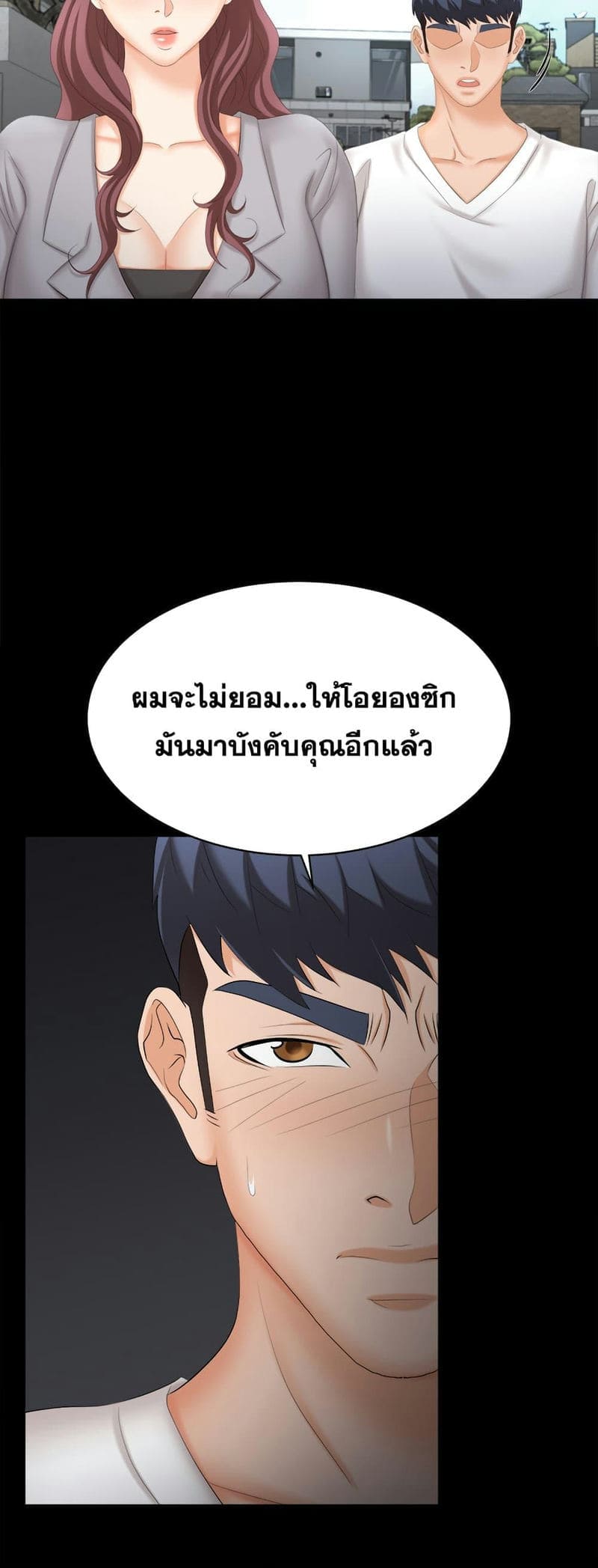 เปลี่ยนเมีย 8430
