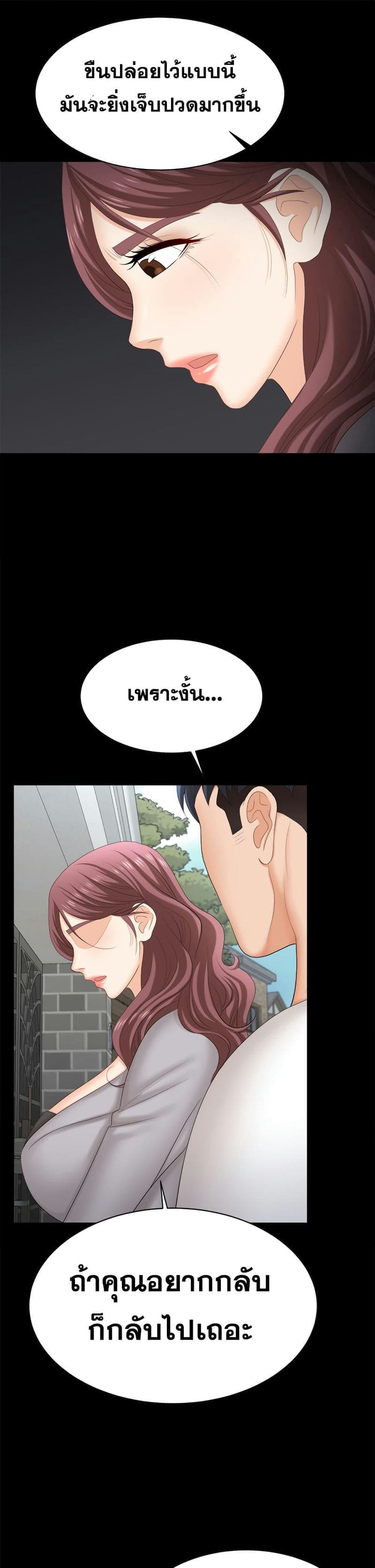 เปลี่ยนเมีย 8431