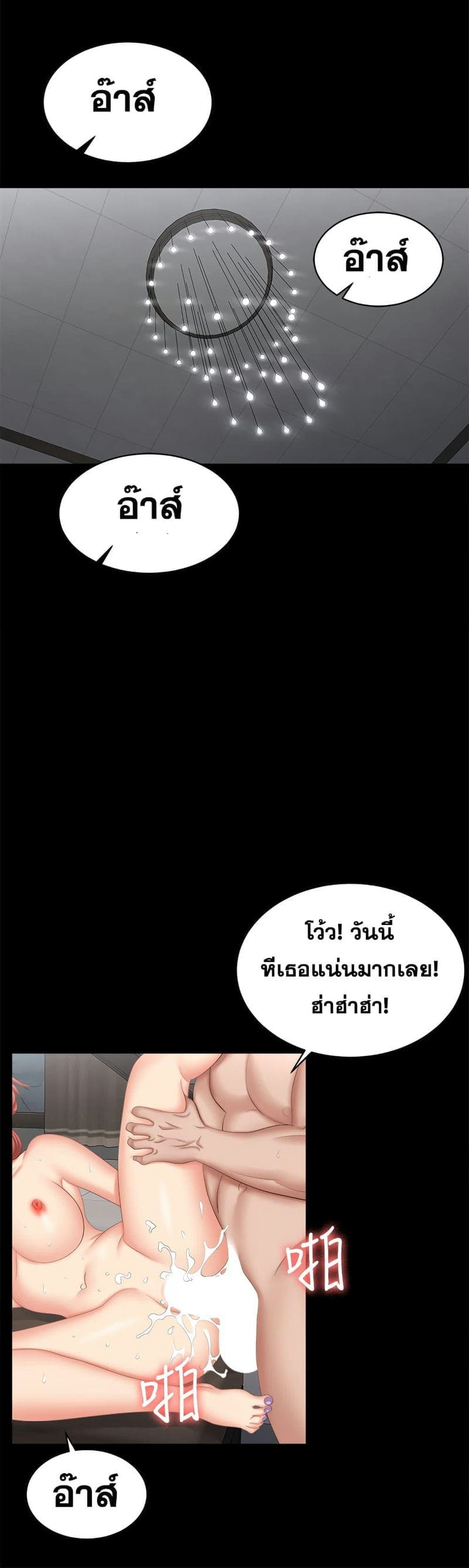 เปลี่ยนเมีย 8434