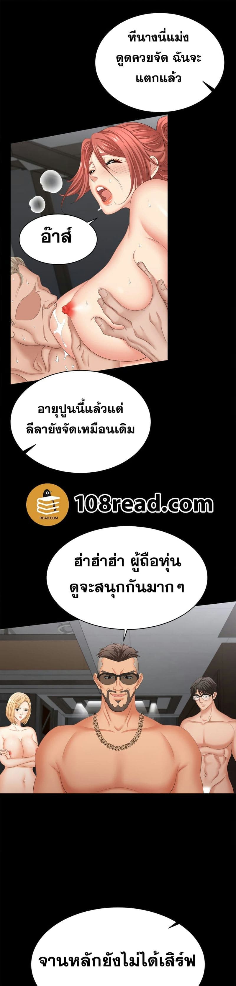 เปลี่ยนเมีย 8435