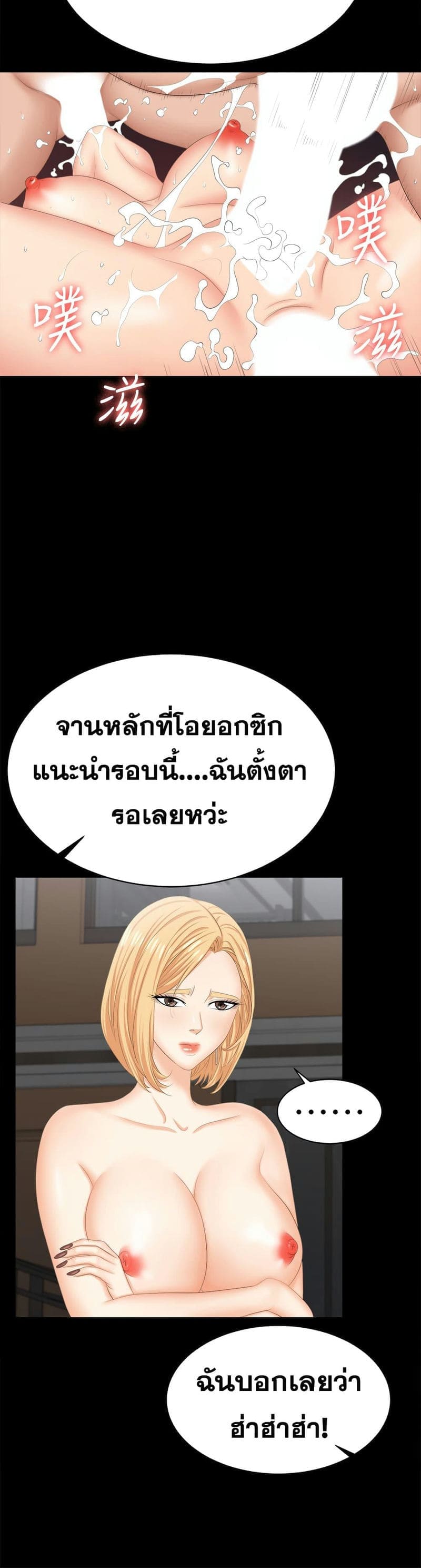 เปลี่ยนเมีย 8436