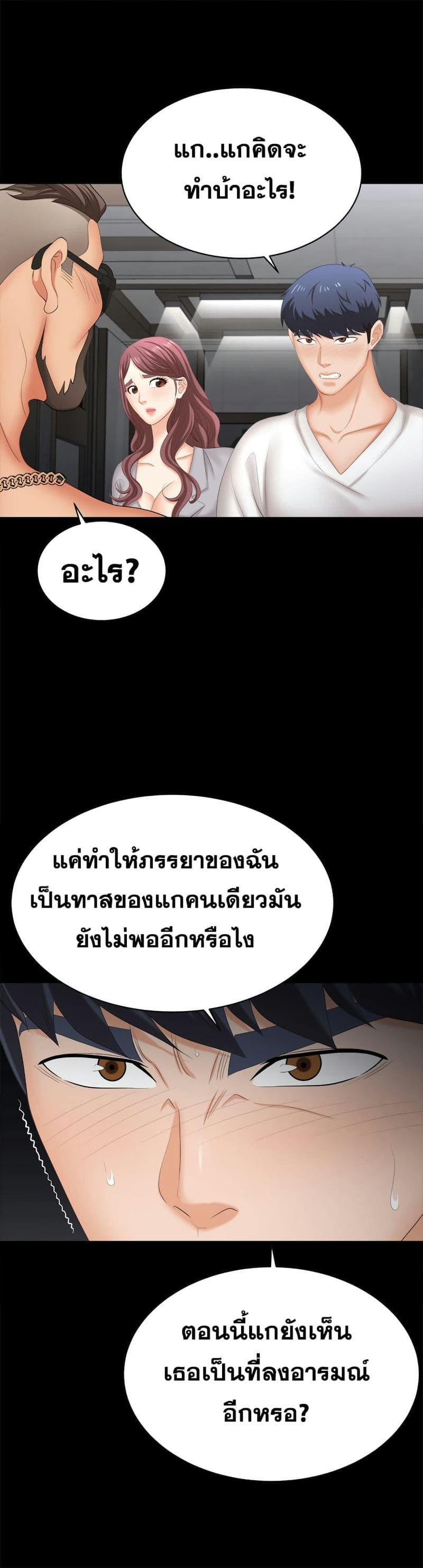 เปลี่ยนเมีย 8437