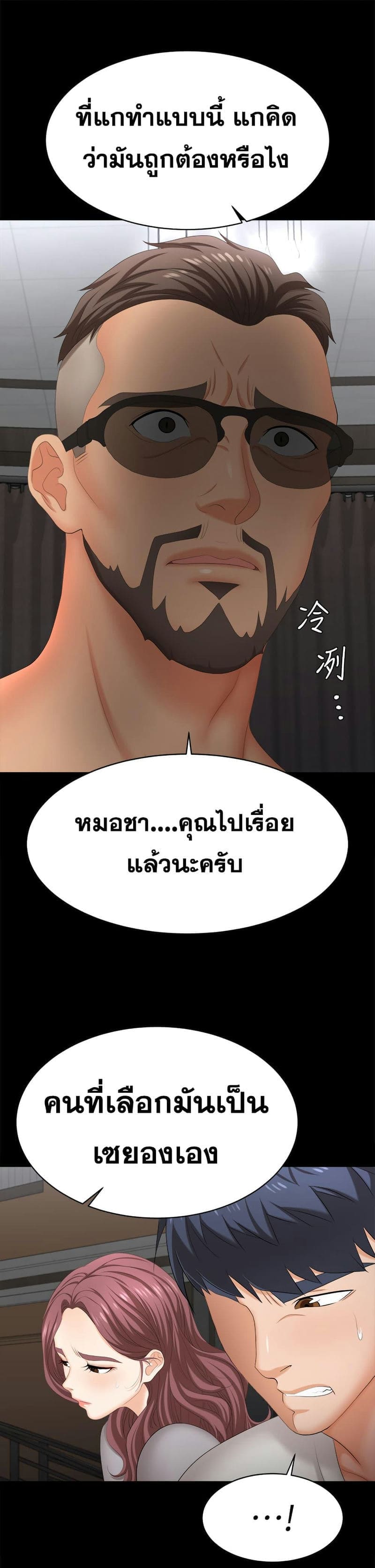 เปลี่ยนเมีย 8438