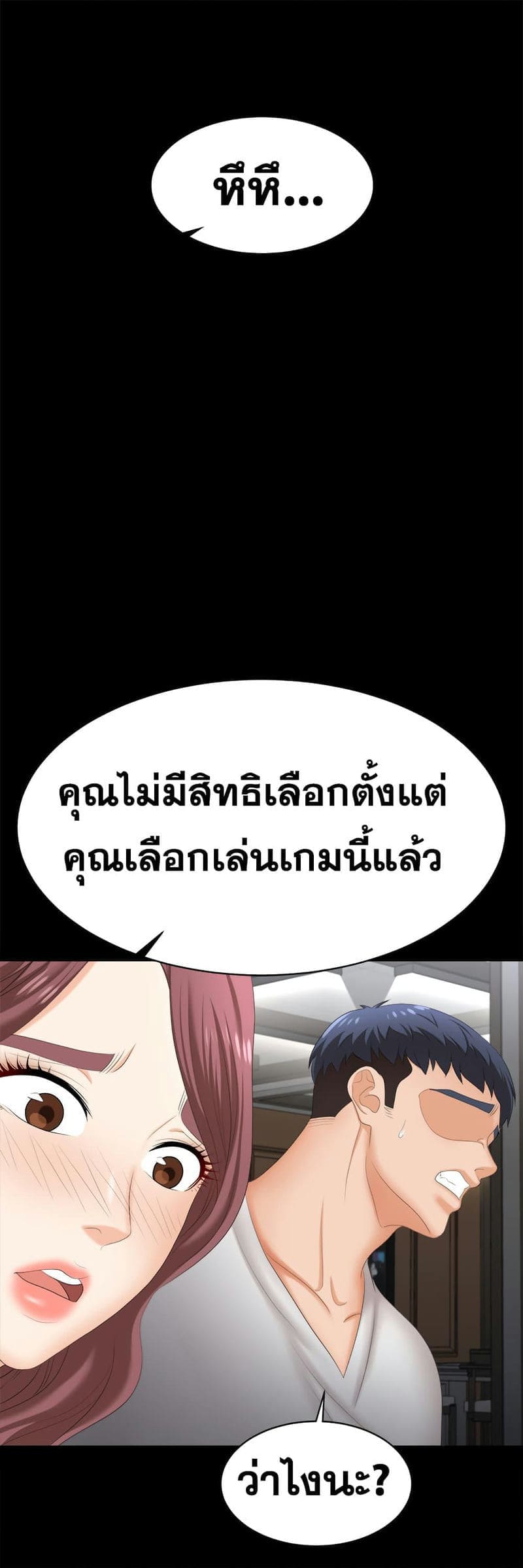 เปลี่ยนเมีย 8440