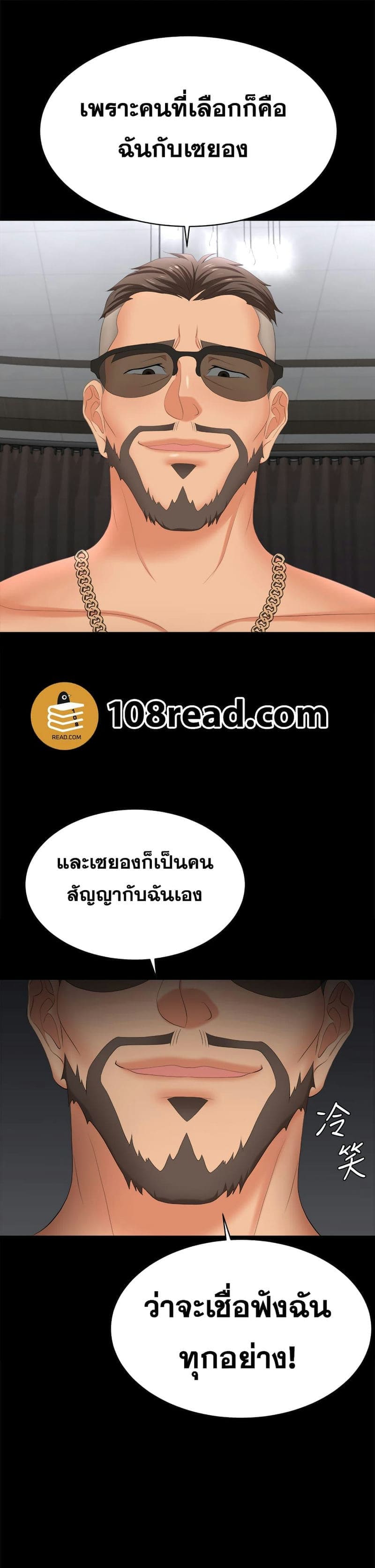 เปลี่ยนเมีย 8441