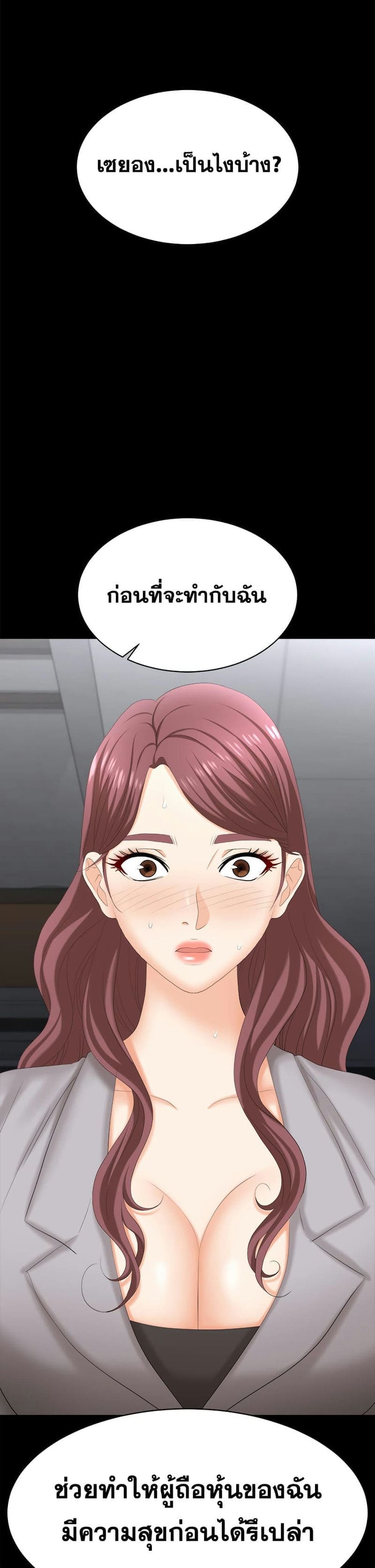 เปลี่ยนเมีย 8442