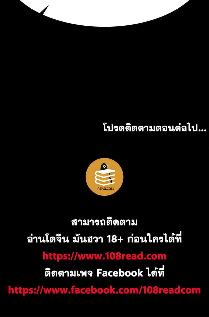 เปลี่ยนเมีย 8443