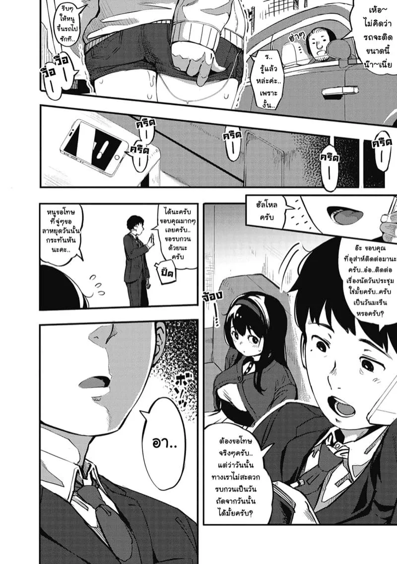 เป็นไอดอลมันลำบาก 303