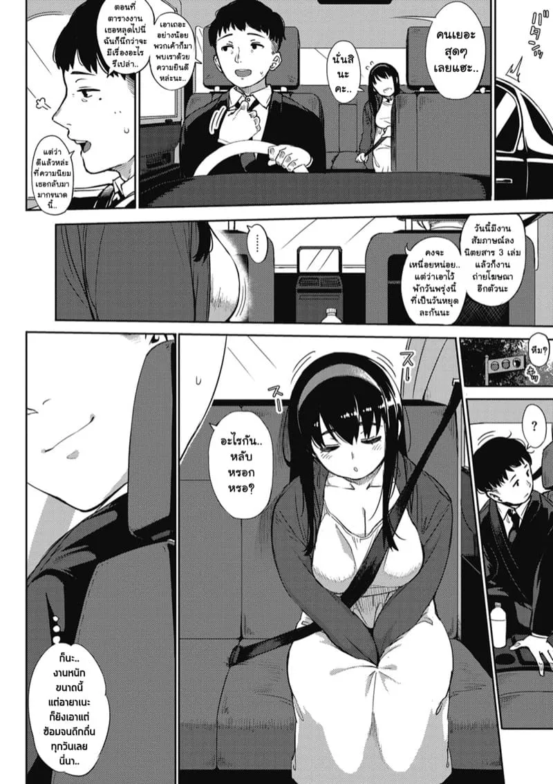 เป็นไอดอลมันลำบาก 403
