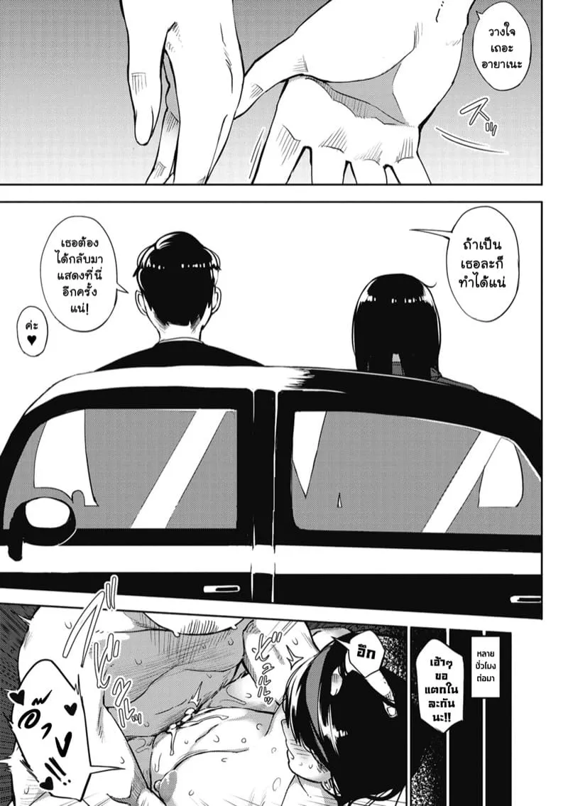 เป็นไอดอลมันลำบาก 406