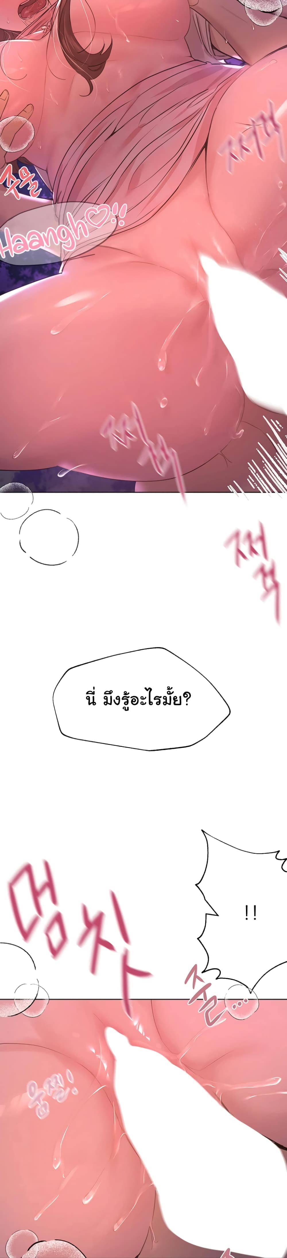 เพื่อนพี่ผมขอปี้นะ 1606