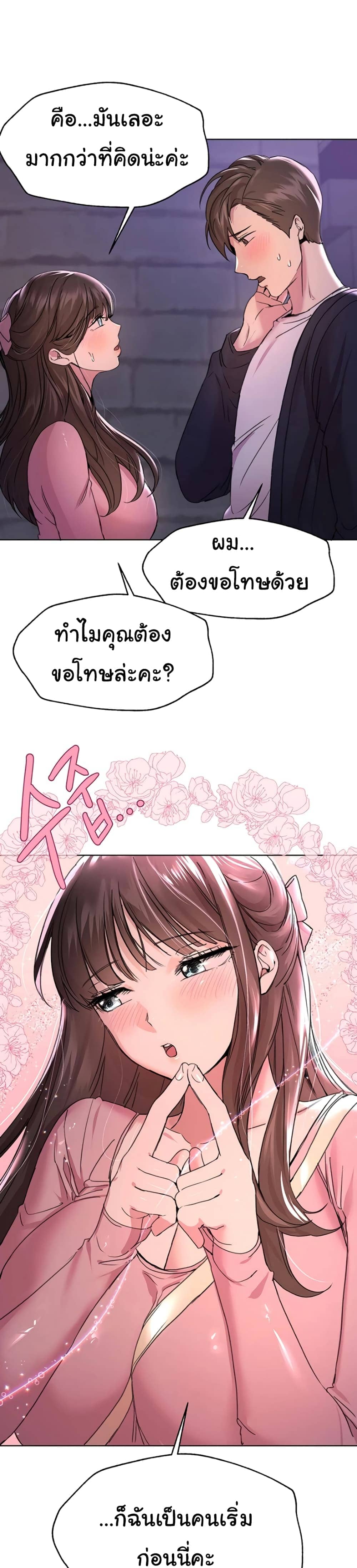 เพื่อนพี่ผมขอปี้นะ 1613