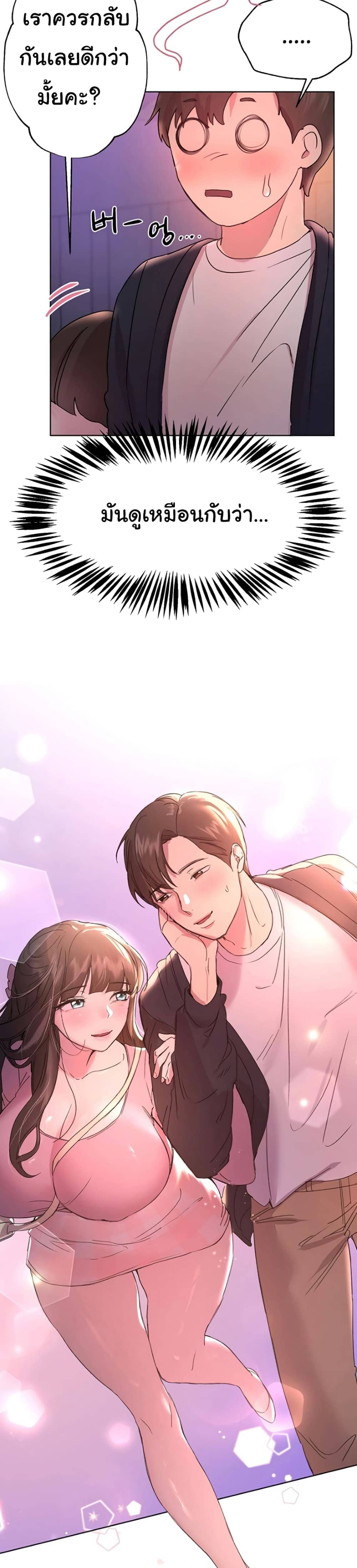 เพื่อนพี่ผมขอปี้นะ 1616