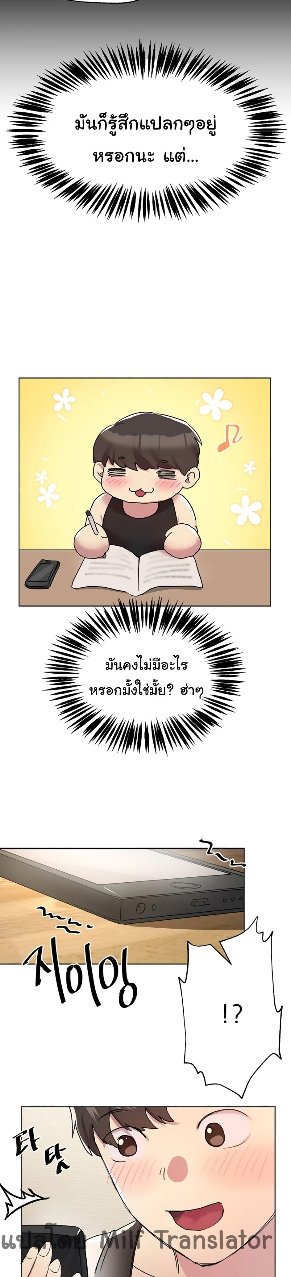เพื่อนพี่ผมขอปี้นะ 1619