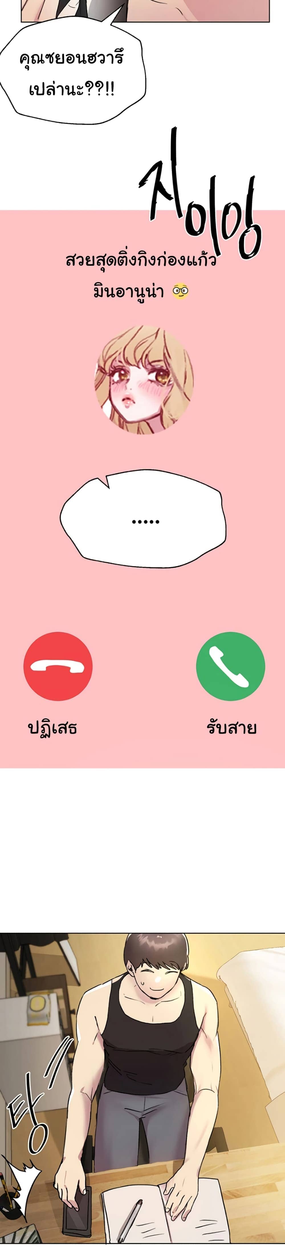เพื่อนพี่ผมขอปี้นะ 1620