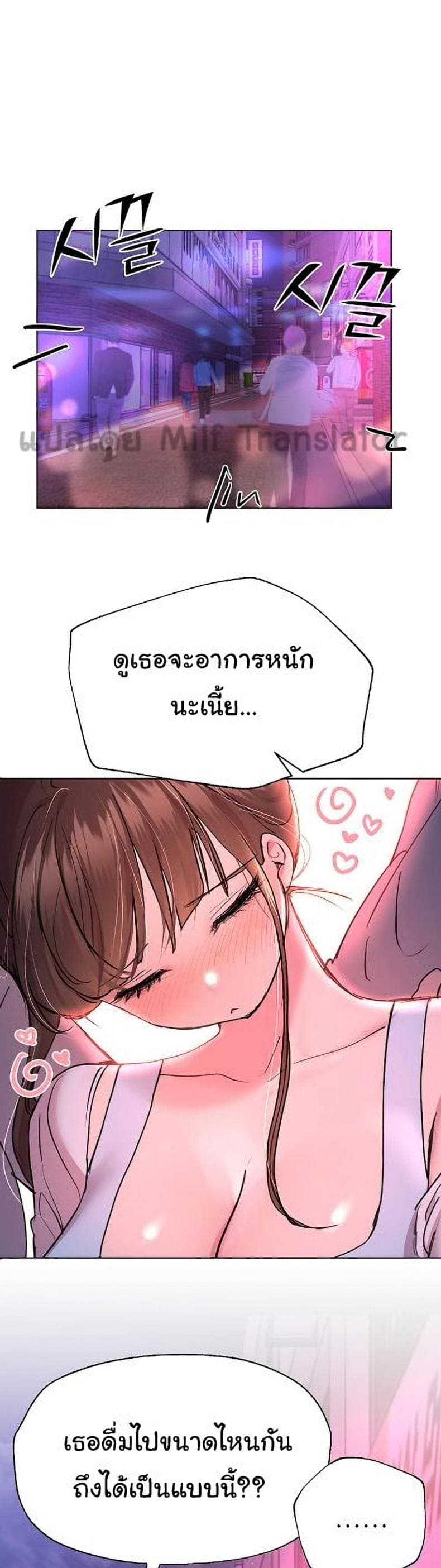 เพื่อนพี่ผมขอปี้นะ 2601
