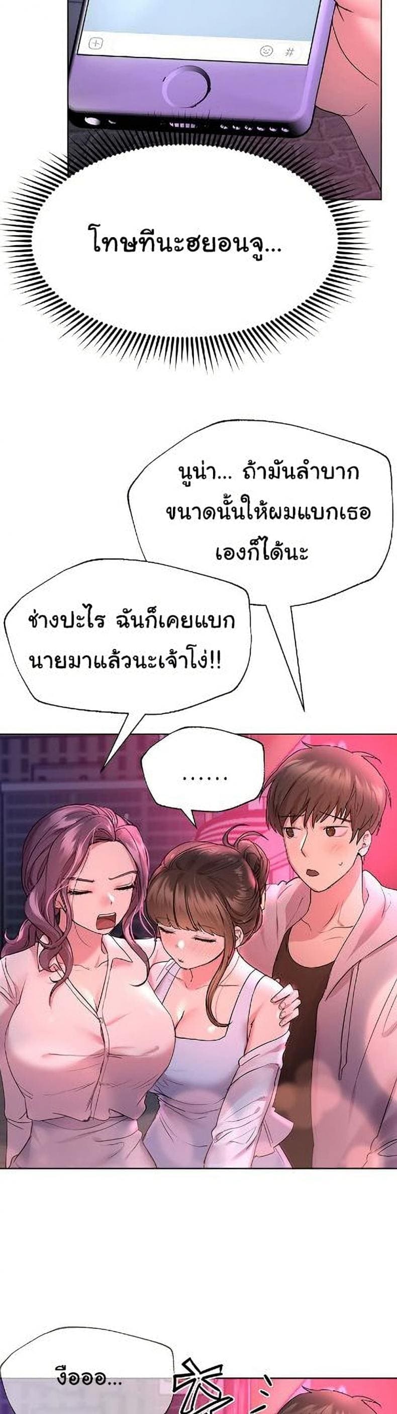 เพื่อนพี่ผมขอปี้นะ 2603