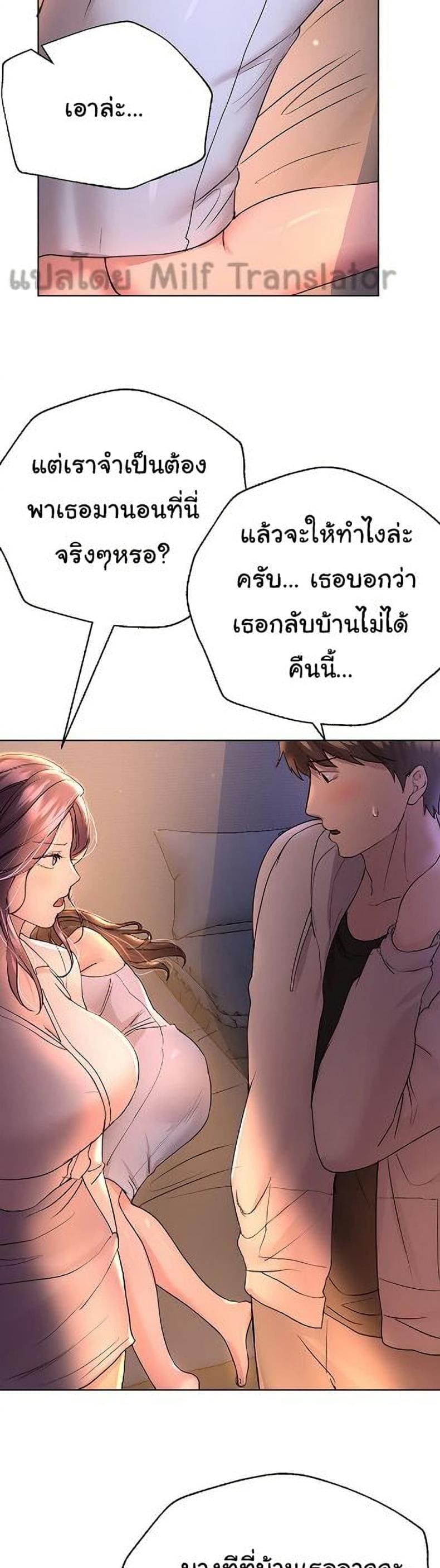 เพื่อนพี่ผมขอปี้นะ 2605