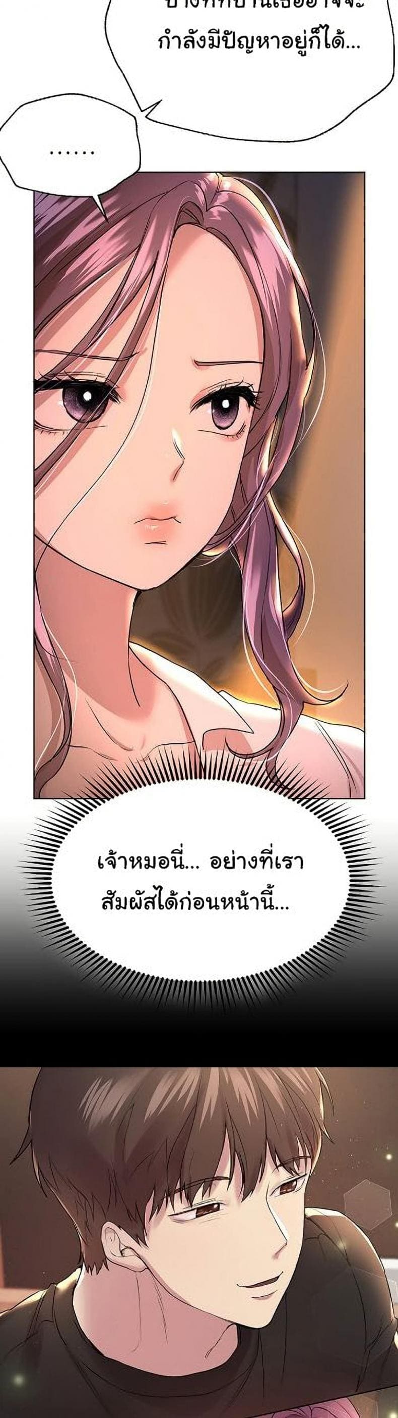 เพื่อนพี่ผมขอปี้นะ 2606
