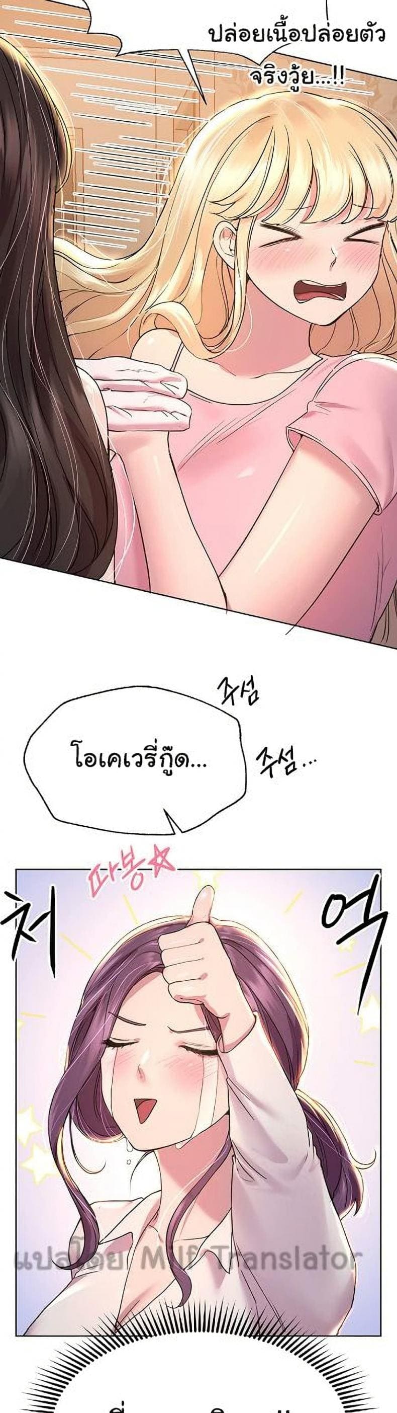 เพื่อนพี่ผมขอปี้นะ 2608