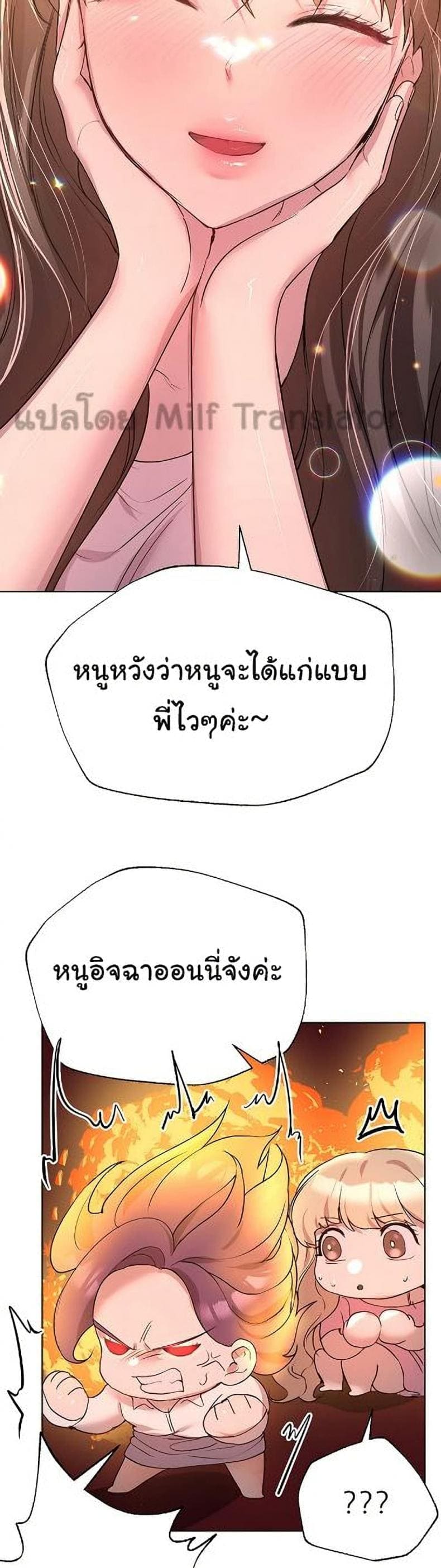 เพื่อนพี่ผมขอปี้นะ 2612