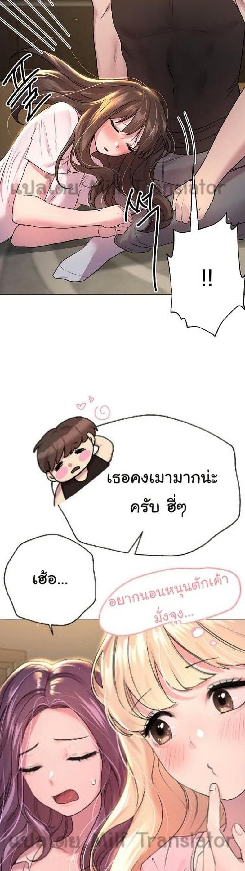 เพื่อนพี่ผมขอปี้นะ 2613