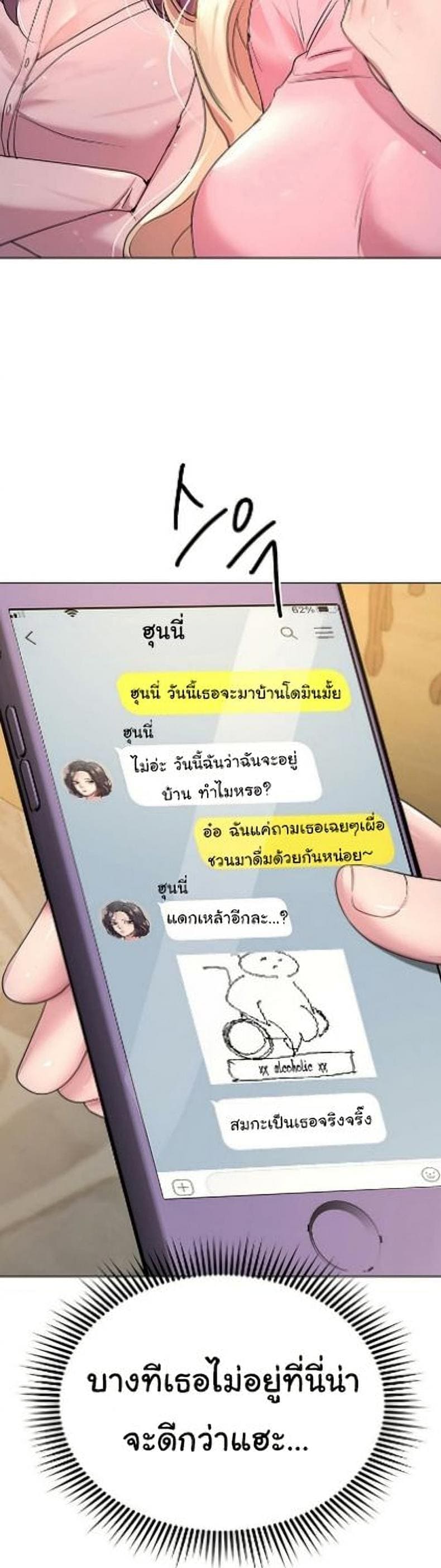 เพื่อนพี่ผมขอปี้นะ 2614