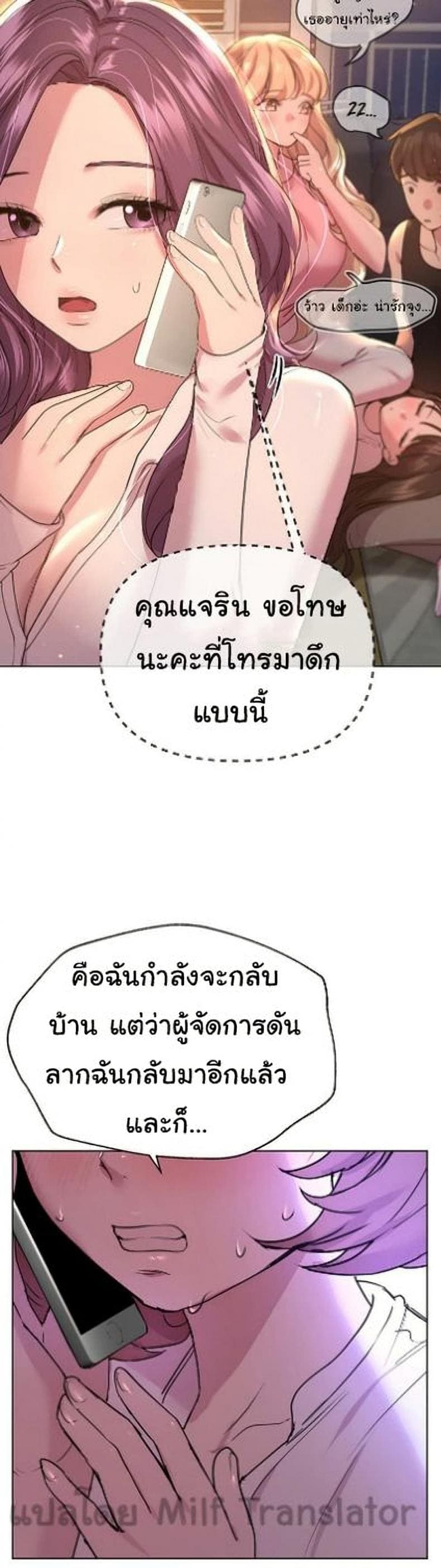 เพื่อนพี่ผมขอปี้นะ 2616